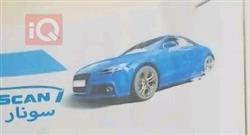 نيسان صني